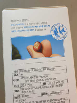 (주)쟈뎅 [쟈뎅] 에스프레소스틱 아이스블렌드 — 5점을 준 리뷰어가 2019년 5월 올린 사용 사진