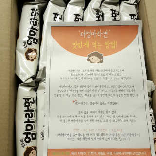 라면 그대로가 제일 맛있는 더엄마라면 — 5점을 준 리뷰어가 2019년 7월 올린 사용 사진