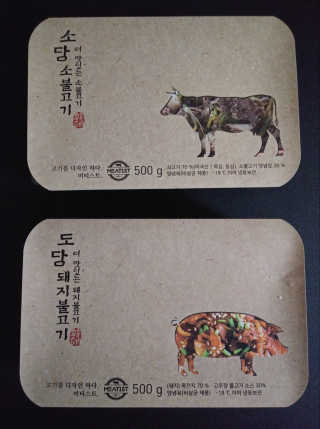 미티스트 더 맛있는 소담 소불고기 + 도담 돼지 불고기 — 5점을 준 리뷰어가 2019년 3월 올린 사용 사진