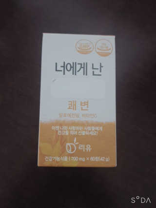 리유 너에게난 쾌변 — 4점을 준 리뷰어가 2019년 9월 올린 사용 사진