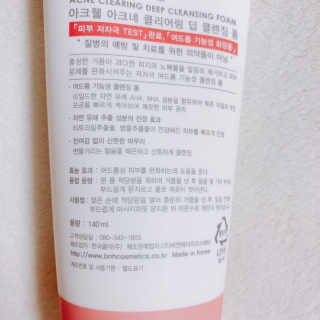 아크웰 아크네 클리어링 딥 클렌징 폼 — 5점을 준 리뷰어가 2018년 11월 올린 사용 사진