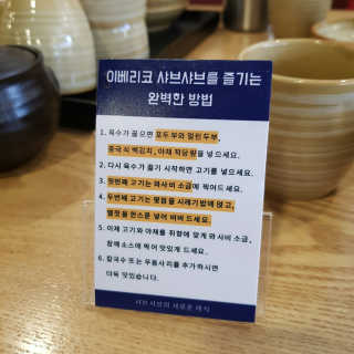 [미스터시래기]이베리코 콤보 샤브샤브+꼬막무침세트 — 5점을 준 리뷰어가 2018년 12월 올린 사용 사진