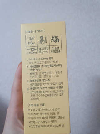 올앳미 가뿐한나 — 4점을 준 리뷰어가 2020년 3월 올린 사용 사진