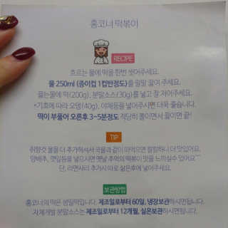 잠실맛집,홍코너떡볶이가우리집에[옛날맛,짜장맛옵션] — 5점을 준 리뷰어가 2019년 12월 올린 사용 사진