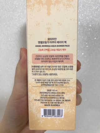 보타미안  엔젤모링가 아쿠아베리어 팩 — 4점을 준 리뷰어가 2018년 2월 올린 사용 사진