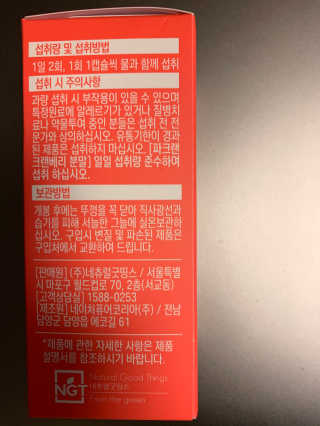 네츄럴굿띵스 잇츠 크랜베리 1병 30일분 — 5점을 준 리뷰어가 2019년 10월 올린 사용 사진