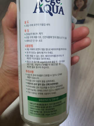 베지아쿠아 475ml + 리필 1000ml 1Set — 5점을 준 리뷰어가 2019년 11월 올린 사용 사진