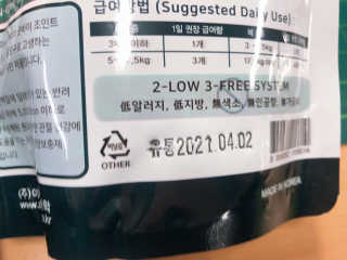잠보아 뉴트리페어 굿바이 조인트페인 — 5점을 준 리뷰어가 2020년 1월 올린 사용 사진