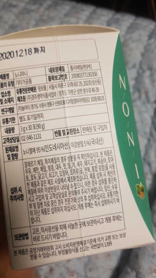 정찬우 꽐라만시 [띵보몰]건강환 습관 노니마니 스틱 1Box — 4점을 준 리뷰어가 2019년 7월 올린 사용 사진