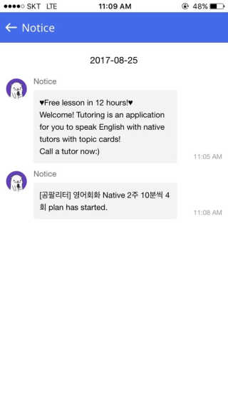 [튜터링] 원어민 1:1 영어회화 레슨권 — 3.83점을 준 리뷰어가 2017년 8월 올린 사용 사진