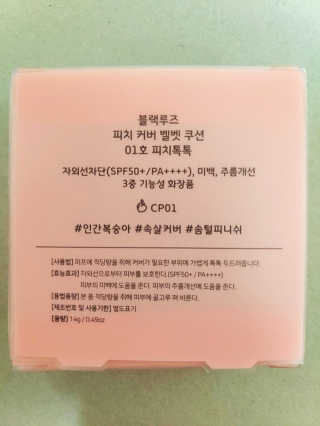 [블랙루즈] 피치 커버 벨벳 쿠션 2종 중 택1 — 5점을 준 리뷰어가 2019년 9월 올린 사용 사진