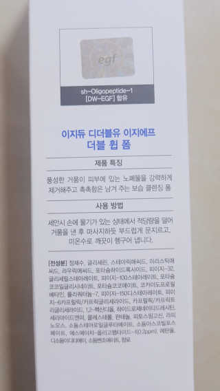 초미세먼지 OUT 이지듀 DW-EGF 더블휩폼 — 5점을 준 리뷰어가 2018년 3월 올린 사용 사진