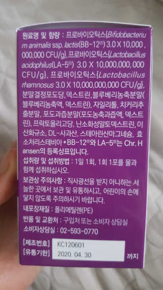 라플레 유해균을 이겨 튼튼한 장으로,  인빅터스 패밀리 — 5점을 준 리뷰어가 2019년 3월 올린 사용 사진