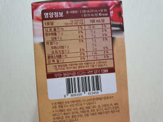[하이헬스] 정말 진하고 맛있는 유기농 석류즙 30포 — 5점을 준 리뷰어가 2019년 11월 올린 사용 사진