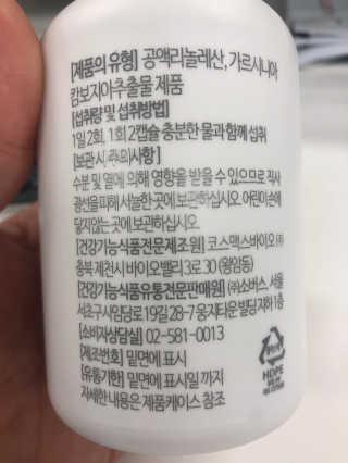 소버스 다이어트 린바디 번앤컷 — 3점을 준 리뷰어가 2019년 9월 올린 사용 사진