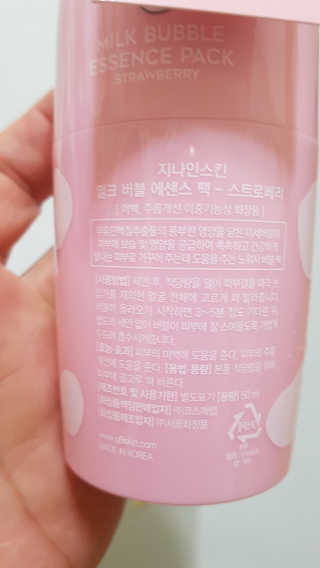 세안 필요 없는 지나인스킨 밀크 버블 에센스 팩 — 5점을 준 리뷰어가 2019년 11월 올린 사용 사진