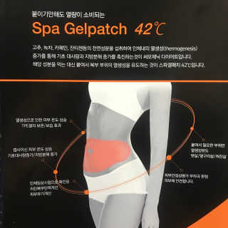 스파겔패치42 — 4.33점을 준 리뷰어가 2018년 4월 올린 사용 사진