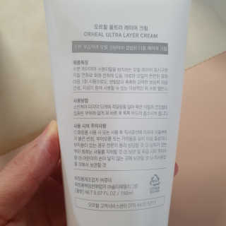 오르힐 울트라레이어 크림 — 3점을 준 리뷰어가 2020년 3월 올린 사용 사진