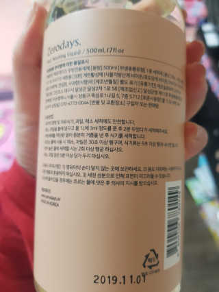 제로데이즈 천연 주방전용세제 + 여성속옷세제 — 5점을 준 리뷰어가 2020년 1월 올린 사용 사진