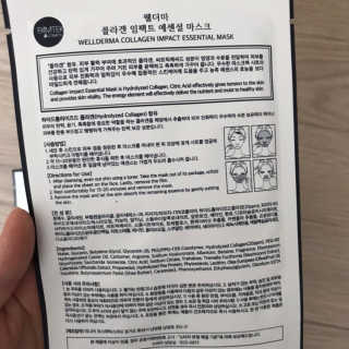 웰더마 사파이어 콜라겐 임팩트 에센셜 마스크 — 4점을 준 리뷰어가 2019년 6월 올린 사용 사진