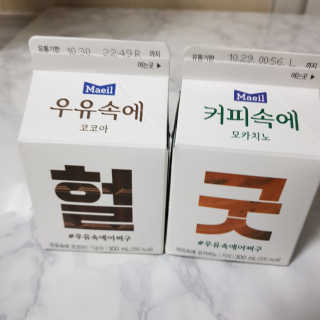 [매일유업] 우유속에 어쩌구_3개 세트 모바일 쿠폰 — 5점을 준 리뷰어가 2019년 10월 올린 사용 사진