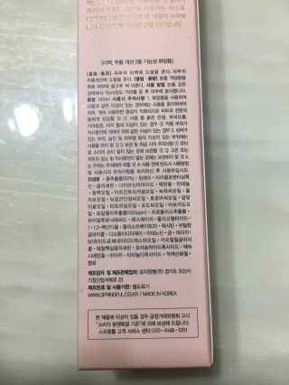 스프링풀 로얄 허니에센스미스트 — 5점을 준 리뷰어가 2018년 4월 올린 사용 사진