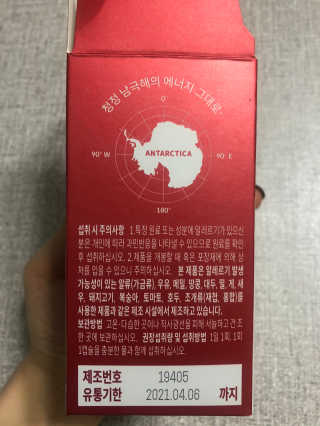 이너블릭 이너타임 크릴오일 — 4.5점을 준 리뷰어가 2019년 12월 올린 사용 사진