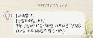 0.8L 공팔데이 0원하라 [퀴즈 이벤트] — 4점을 준 리뷰어가 2019년 8월 올린 사용 사진