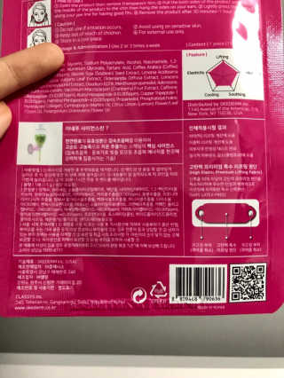 스케덤 펩타이드 리프팅밴드 — 4점을 준 리뷰어가 2019년 3월 올린 사용 사진