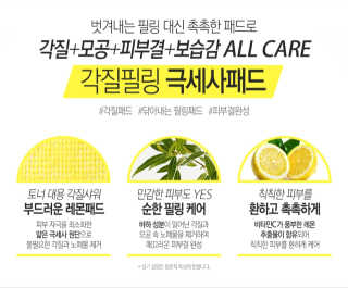 쏘내추럴 샤이닝 페이스 필링 패드 — 5점을 준 리뷰어가 2019년 8월 올린 사용 사진
