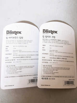 블리스텍스 립 릴리프 크림 립밤, 립 바이브런스 립밤 — 5점을 준 리뷰어가 2018년 11월 올린 사용 사진