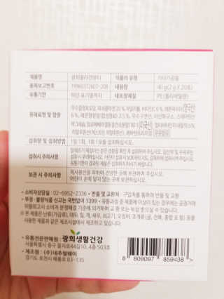 광희생활건강 광희 콜라겐뷰티 — 5점을 준 리뷰어가 2020년 2월 올린 사용 사진