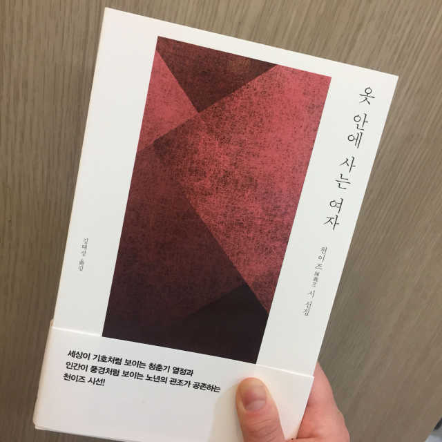 옷 안에 사는 여자 리뷰 사진