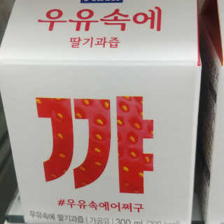 [매일유업] 우유속에 어쩌구_3개 세트 모바일 쿠폰 — 3점을 준 리뷰어가 2019년 10월 올린 사용 사진