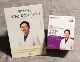 라플레 유해균을 이겨 튼튼한 장으로,  인빅터스 패밀리 — 5점을 준 리뷰어가 2019년 8월 올린 사용 사진
