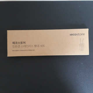 에코앤드] 환경을 생각한 스테인레스 빨대[직선,밴딩] — 4점을 준 리뷰어가 2019년 8월 올린 사용 사진