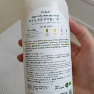 (주)에네스티 내추럴 촉촉  오트밀 바디워시 500ml — 5점을 준 리뷰어가 2019년 8월 올린 사용 사진