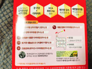 유산균하우스 락토피슬림2 — 5점을 준 리뷰어가 2019년 3월 올린 사용 사진