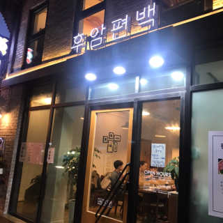 tnqls7256님이 올린 리뷰 사진 1
