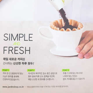 (주)쟈뎅 [쟈뎅] 클래스 신선한 하루 원두+여과지 SET — 5점을 준 리뷰어가 2019년 3월 올린 사용 사진