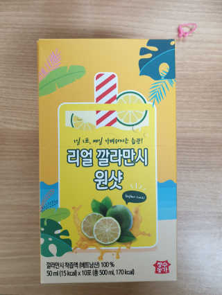 장수농가 리얼깔라만시 원샷 50ml 10팩+보틀 — 4점을 준 리뷰어가 2019년 5월 올린 사용 사진