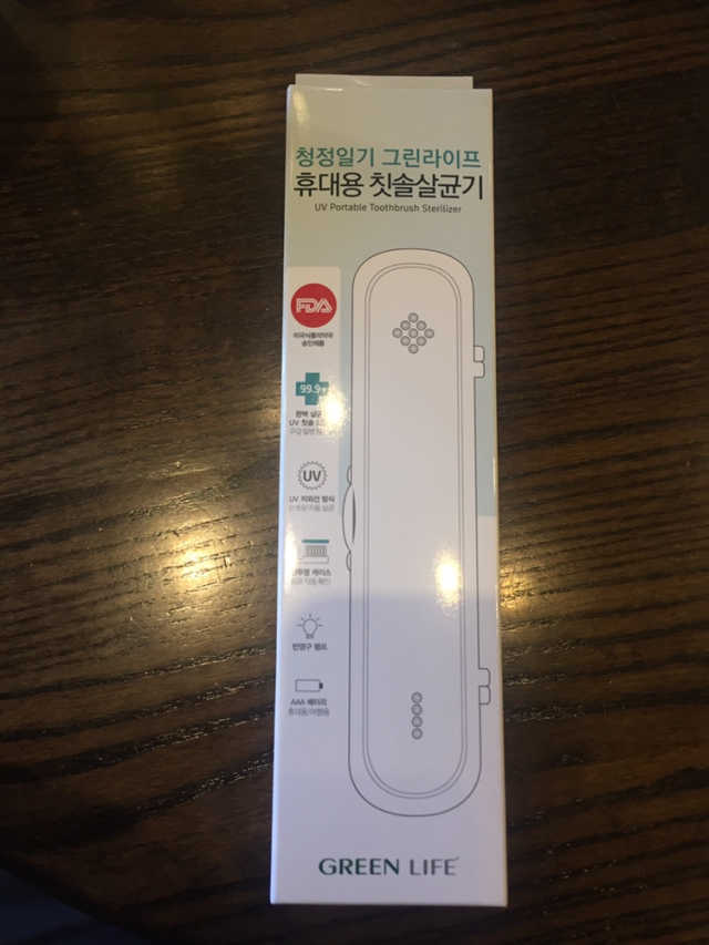 청정일기 휴대용 칫솔살균기 리뷰 사진