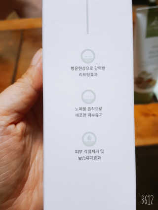플러스셀라 시카골드 클렌징바 화산재팩 세트 — 5점을 준 리뷰어가 2020년 1월 올린 사용 사진