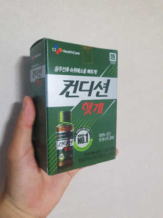 헛개컨디션 피크닉과 축제의 필수템, 헛개 컨디션 — 5점을 준 리뷰어가 2019년 5월 올린 사용 사진