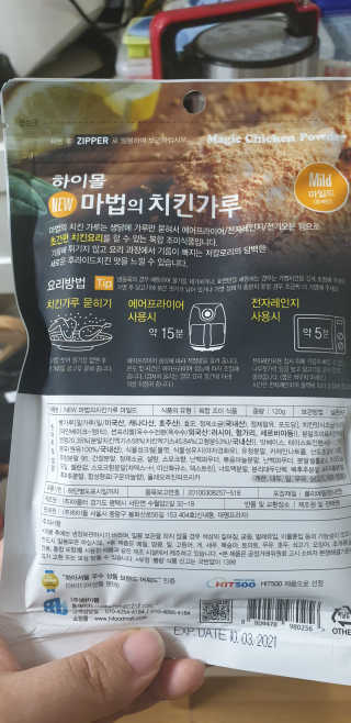MCP 하이몰 마법의치킨가루2봉랜덤 + 코코넛허니버터2봉 — 5점을 준 리뷰어가 2020년 3월 올린 사용 사진