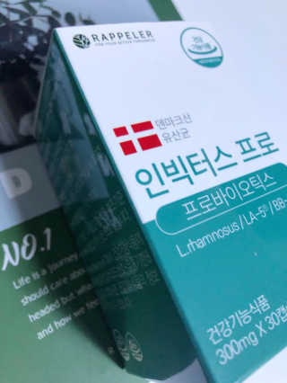 라플레 염창환 박사의 3세대 유산균, 인빅터스 프로 — 4점을 준 리뷰어가 2020년 1월 올린 사용 사진
