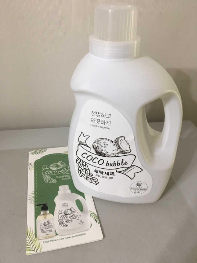 코코버블 세탁세제 리뷰 사진