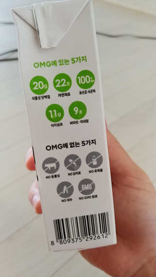 올가니카 마시는 오엠지 카카오 — 4점을 준 리뷰어가 2019년 7월 올린 사용 사진