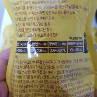 닥터할리펫밀크 8종 — 5점을 준 리뷰어가 2019년 6월 올린 사용 사진