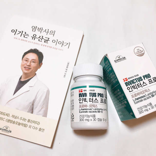 염창환 박사의 3세대 유산균, 인빅터스 프로 리뷰 사진
